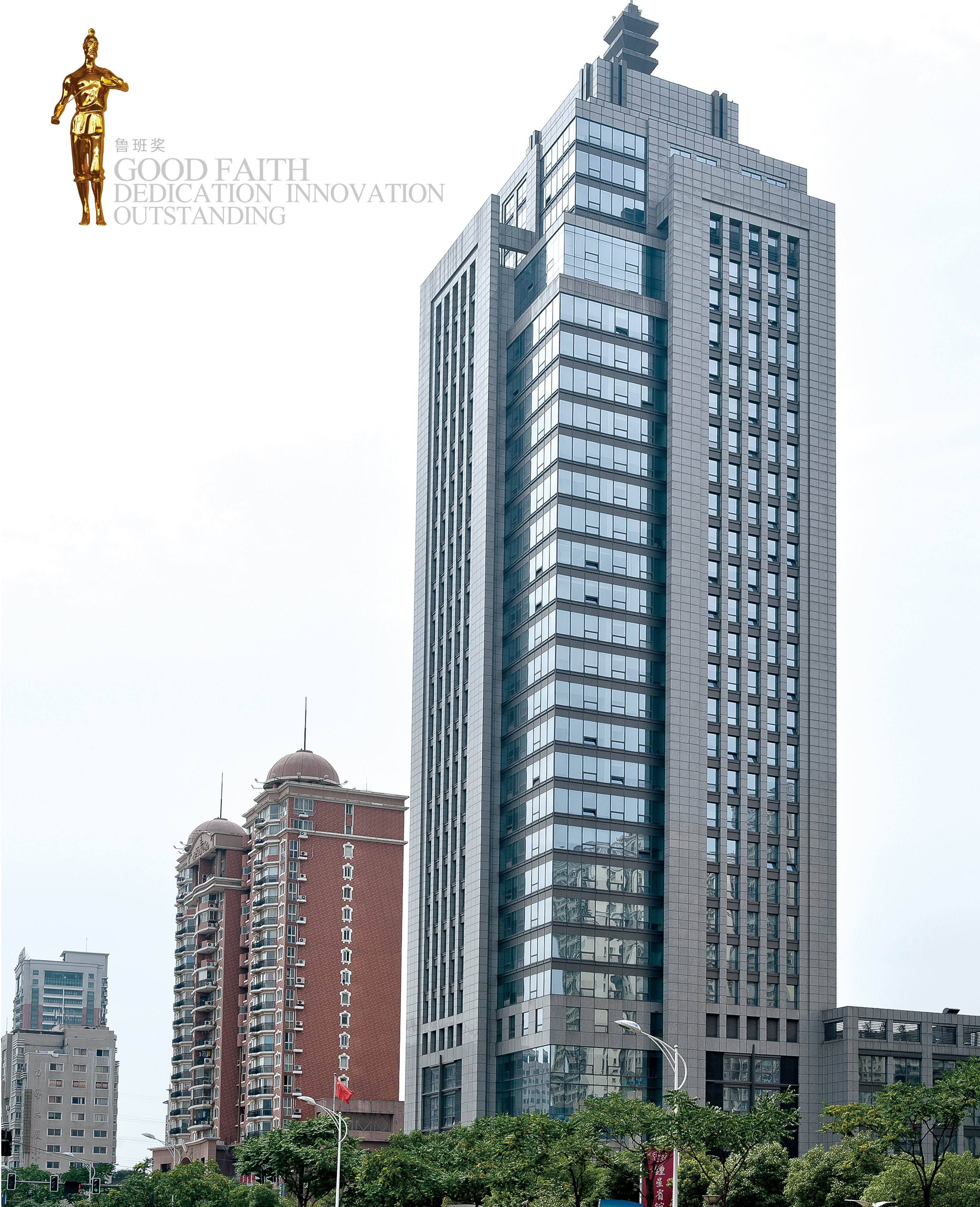 江蘇省建設管理綜合樓榮獲2009年度中國建筑工程魯班獎(建設廳) .jpg