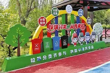 垃圾分类宣传栏